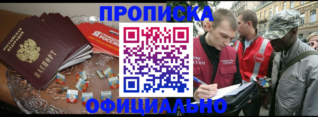 временная регистрация в квартире в Урени