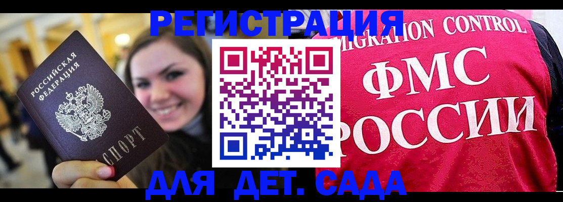 прописка для работы в Урени