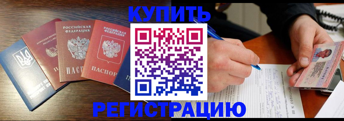 временная регистрация законно в Урени