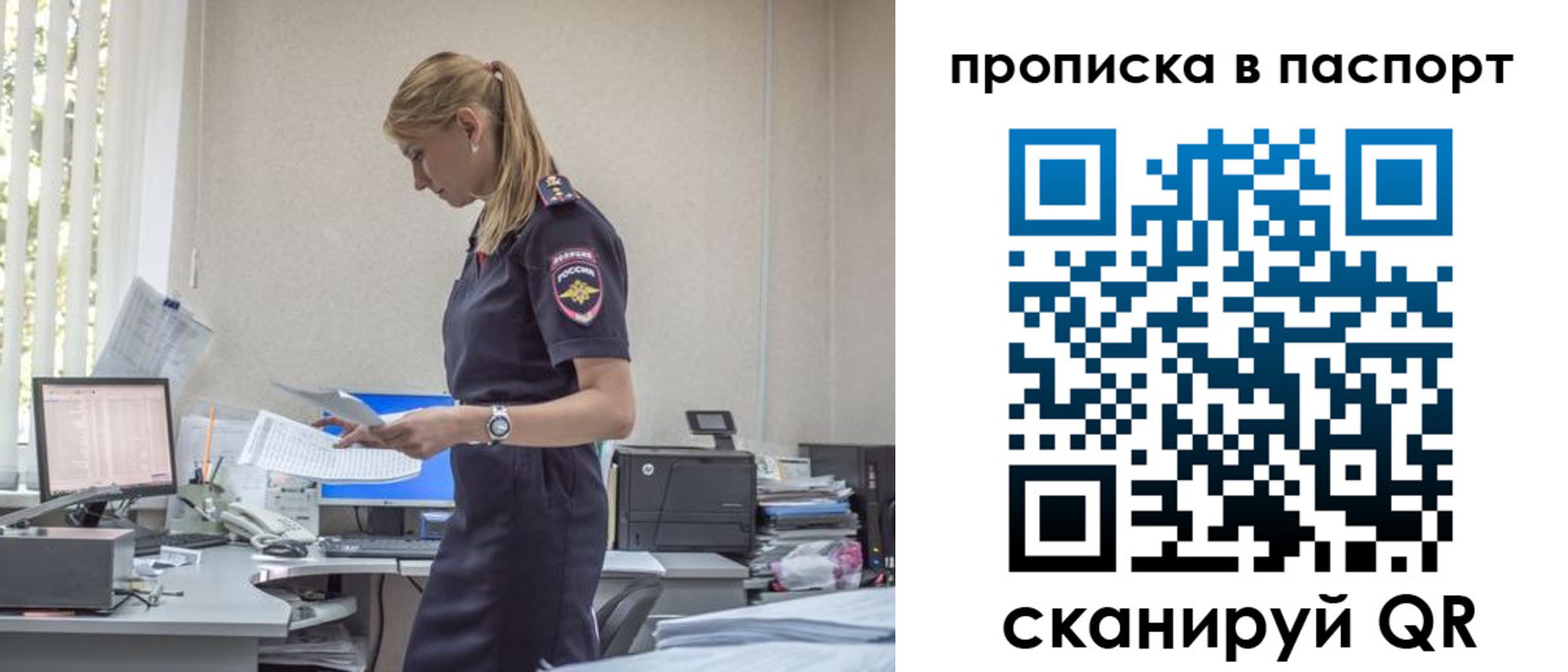 миграционный учет в Урени