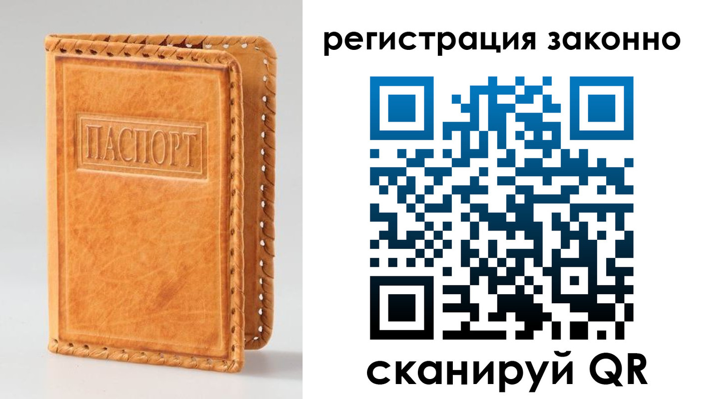 временная регистрация адрес в Урени