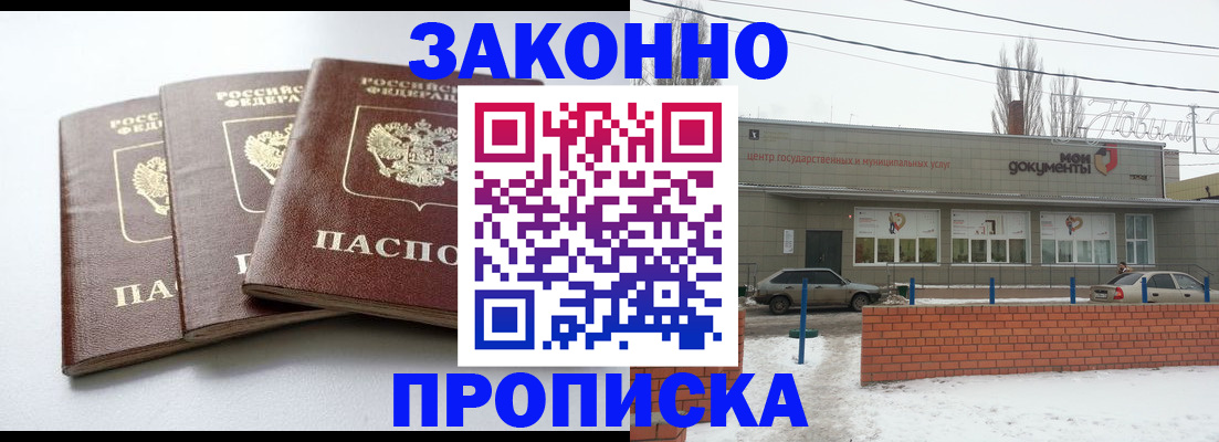 прописка ребенка в Урени