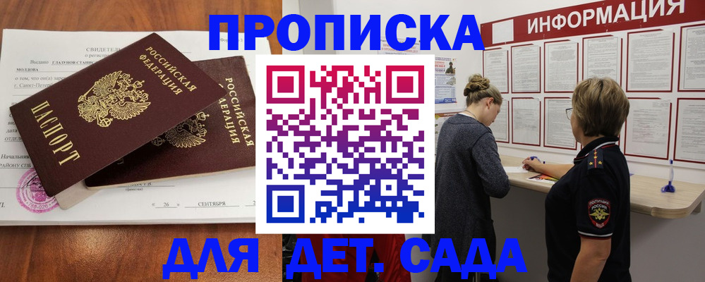 прописка регистрация в Урени