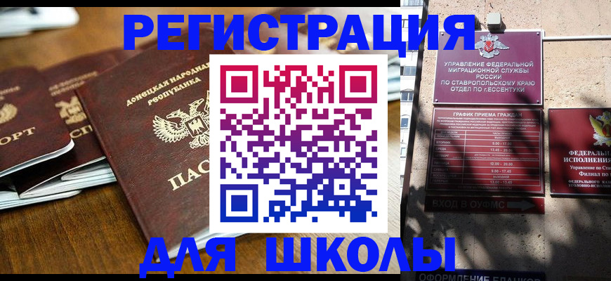регистрация для дет. сада в Урени
