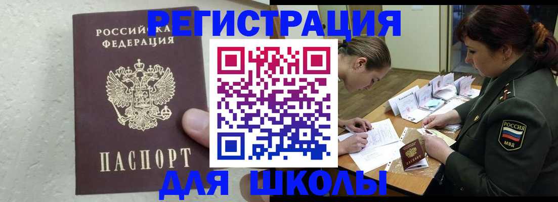 временная регистрация законно в Урени