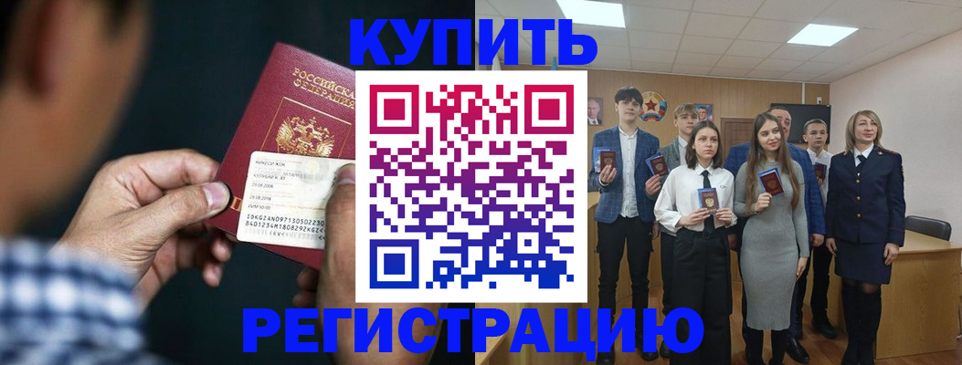 прописка ребенка в Урени