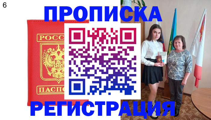 временная регистрация поиск в Урени