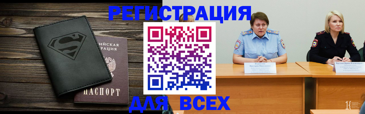 прописка для военкомата в Урени