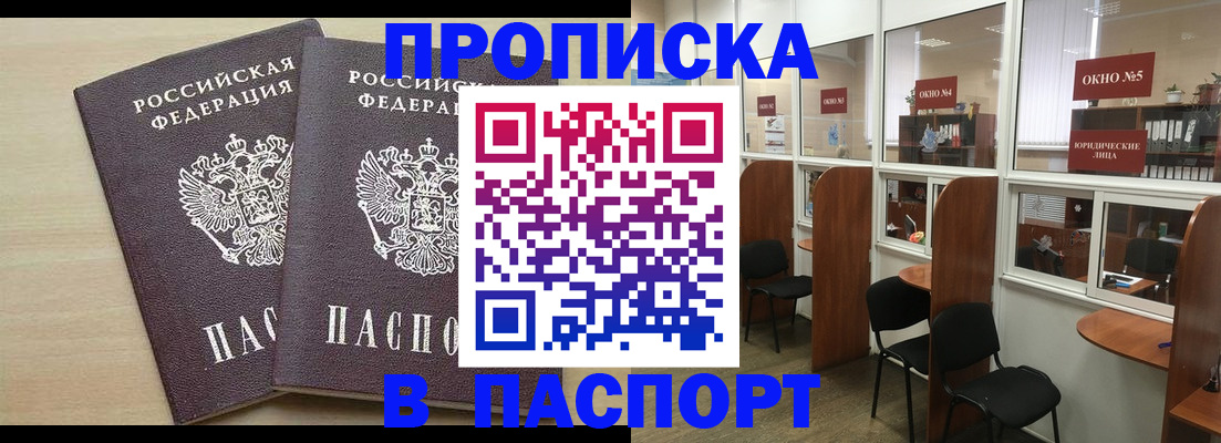 временная регистрация поиск в Урени